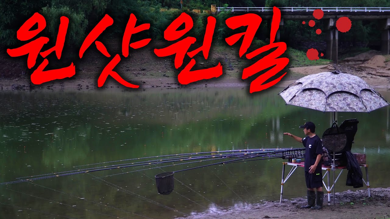 낚싯대 깔자마자 원샷원킬! 폭풍우에 죽다 살아난...