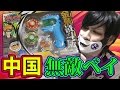 【過去最強】中国から無敵のベイが届いた!!【ベイブレードバースト】