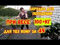 Зарядка для похудения при весе 100+ кг//Для тех,кому за 45//Мама,я танцую//минус 33кг