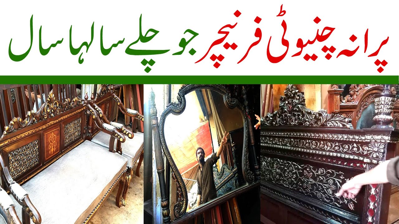 Old Chiniot furniture SECOND HAND FURNITURE Market Old Wood Furniture Royal Luxury