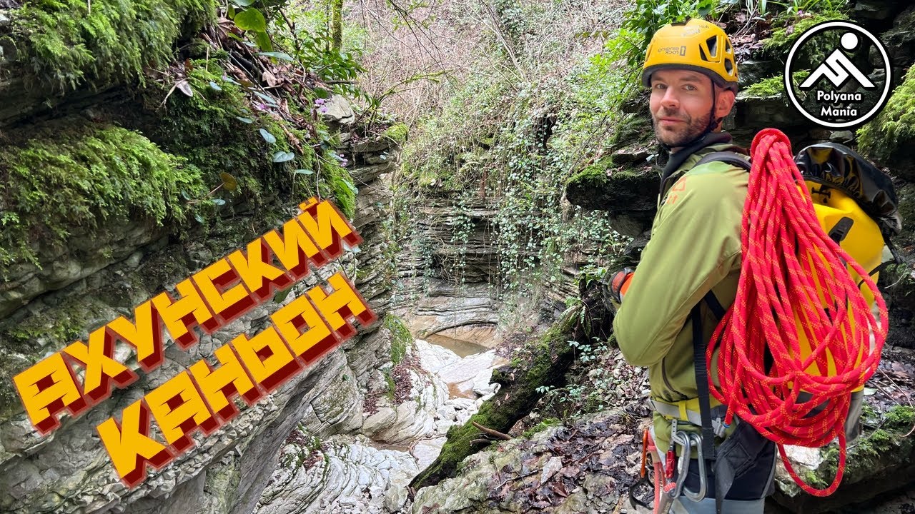 Каньонинг в Сочи | Green Canyon | Идеальный каньон, если не хочешь мокнуть!
