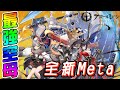 【碧藍航線】三周年限定角色重磅登場│不虧是兩百保底的辣個女人
