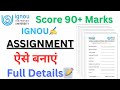 How to make IGNOU assignment || IGNOU Assignment kaise banae || Full process