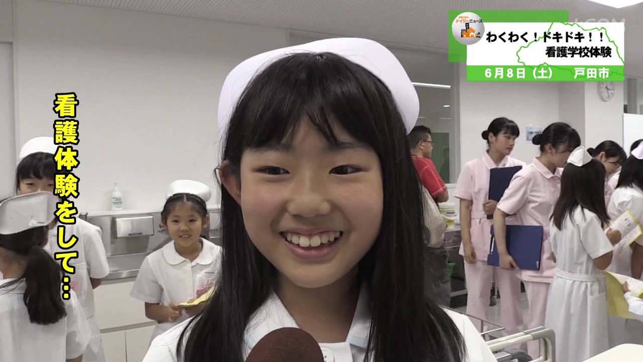 6月8日 土 に開催されました 第５回 わくわく ドキドキ 看護学校体験 のようす 戸田中央看護専門学校