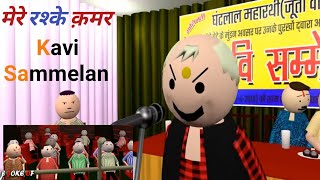 Kavi Sammelan | Mere Rashke Qamar | Make Joke Of | Comedy | Jokes | Tf Talent screenshot 4