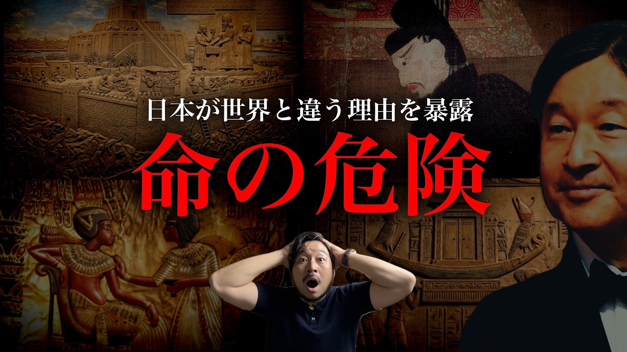 [総・総集編] 天皇が隠した偉大なる先祖の軌跡