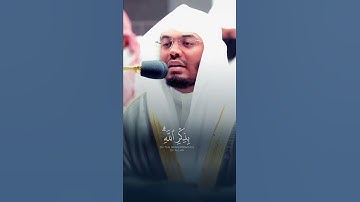 سورة الرعد الآيه 24: القارئ ياسر الدوسري  ♥