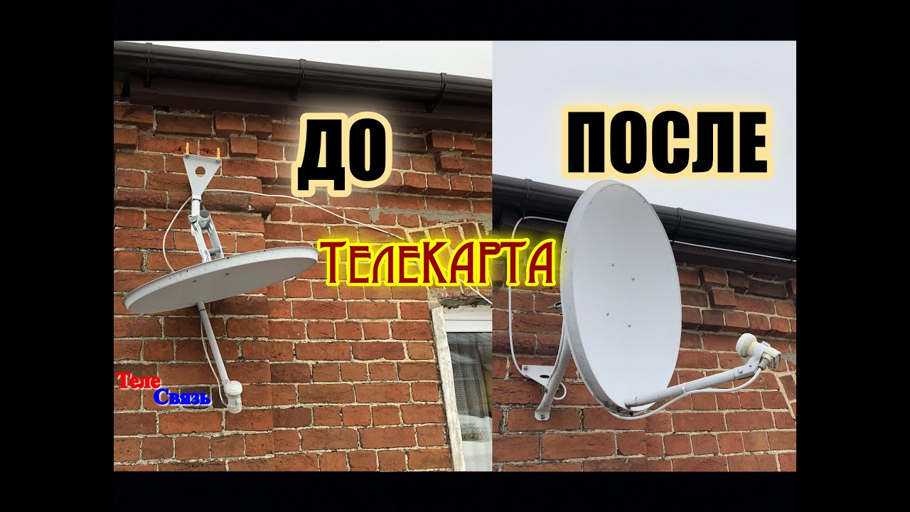 МОНТАЖ СПУТНИКОВОЙ АНТЕННЫ - YouTube