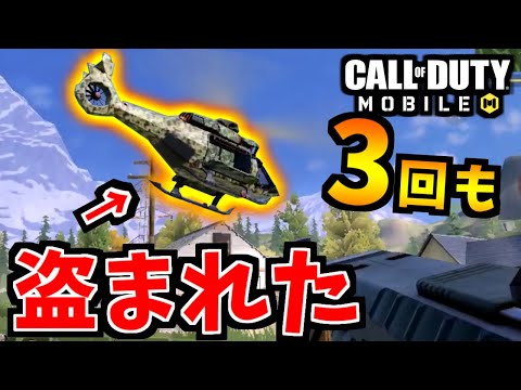 【CoD:MOBILE】バトロワでヘリを盗まれるまくる件【CoDモバイル/ゆっくり実況】