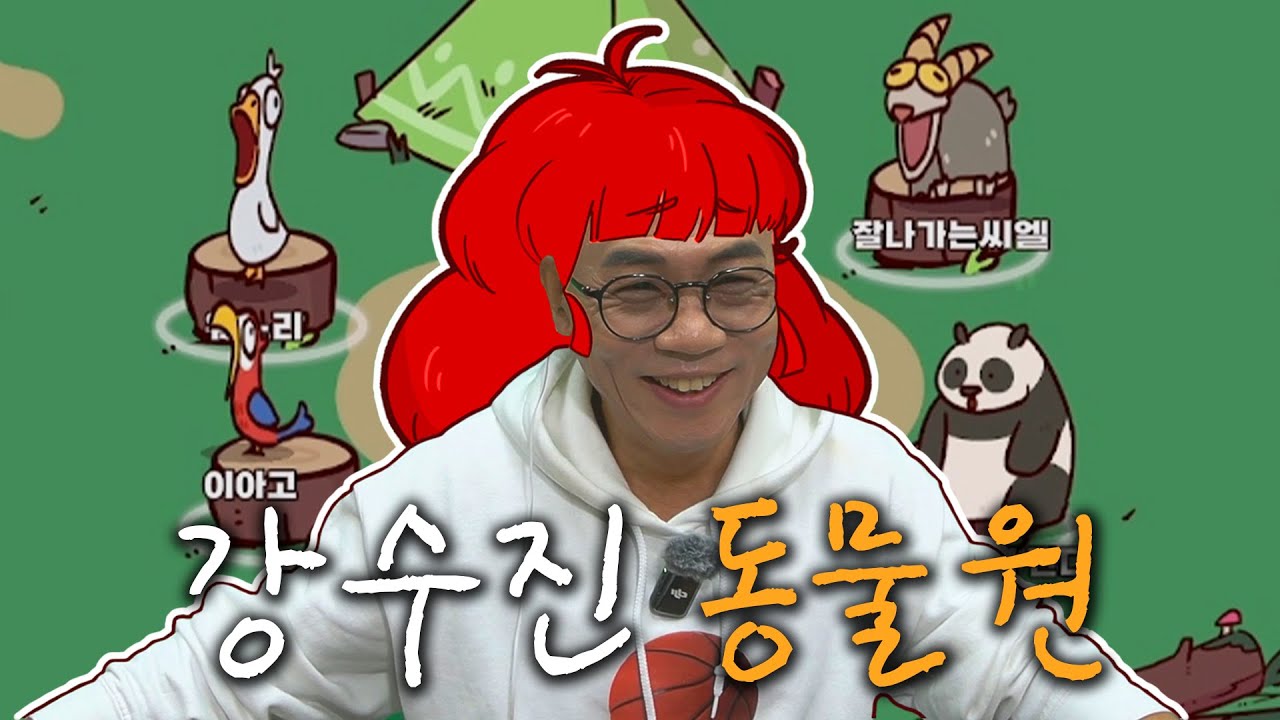 성우 목소리로 만든 동물원