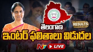 Live: Telangana Inter Results 2022 Live|TS Inter Results 2022 LIVE Updates|Sabitha Indra Reddy | Ntv