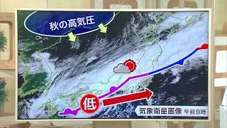 糸魚川市では24時間雨量が111.5ミリに　新潟市中央区の日中の最高気温は21.5℃と10月中旬並み　気象予報士の解説 (26/09/09 19:20)