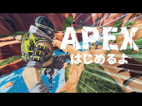 【参加型】初心者ランク🦀s18初エペ【 #apexlegends 】