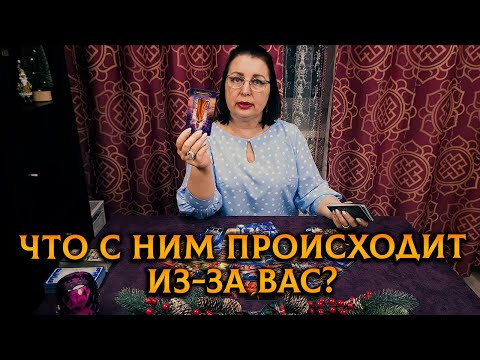 Срочно! Что с ним происходит из-за вас? Его тайный разговор о вас с самим собой!