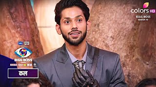 Bigg Boss 19 Promo Abhishek Malhan-Harsh Gujral Sunny Sanskari Ki Tulsi Kumari Cast In The House