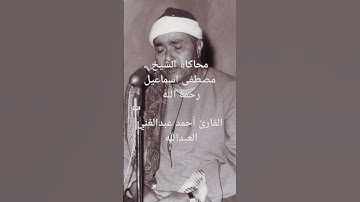 ذلك نتلوه عليك من الآيات والذكر الحكيم