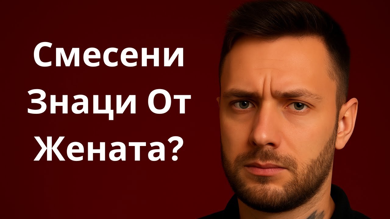 Ето Какво Означават