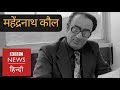 Dilip Kumar's Interview from 1970 by Mahendra Nath Kaul (BBC Hindi)