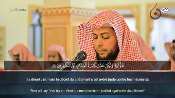 Sourate Az Zumar (68-75) - Faisal Al Halibi سورة الزمر فيصل الحليبي
