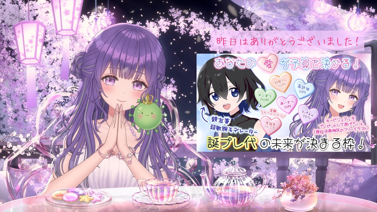 【ゆる雑＆アフタートーク】初見さんも大歓迎✨️親友のはぴば企画、ありがとうございました🫶🎂✨️