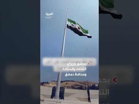 رفع أكبر علم سوري في حديقة تشرين بدمشق بمساحة تبلغ 600 متر مربع