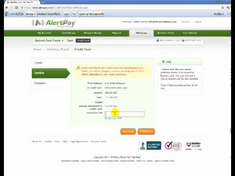 วีดีโอ: วิธีถอนเงินจาก AlertPay