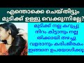 എന്തൊക്കെ ചെയ്തിട്ടും ഉള്ളില്ലാത്ത മുടിക്ക് നല്ല ഉള്ളു വെക്കാൻ ഇതൊന്നു മാത്രം മതി