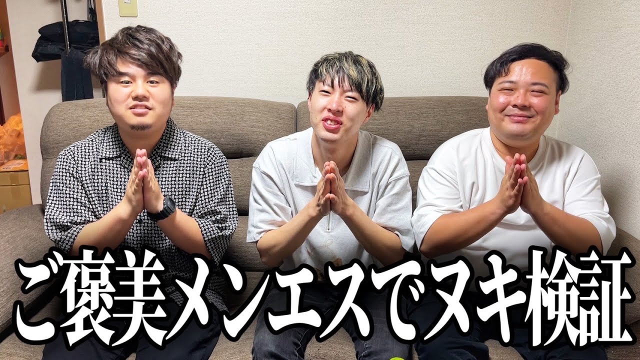 ハゲでブスな男がメンエスで頑張って抜かれようとした結果が面白すぎたwww