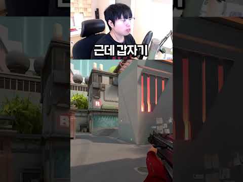 저감도 유저는 반드시 팔을 <strong>써야</strong> 하는 이유 #발로란트 #valorant #shorts #간긁남