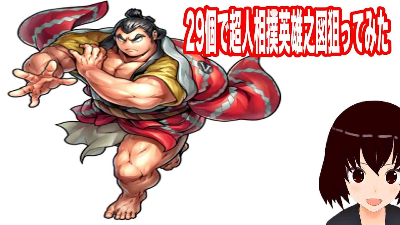 日本語 キン肉マン マッスルショット 超人相撲英雄之図狙ってみた Youtube