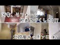 【DIY】#2 キッチンを北欧風に。素人夫と初心者嫁の初めてづくしの汚家リフォーム