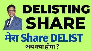 delisting of shares meaning | delisting of shares | delisted shares what to do | smartmanta |