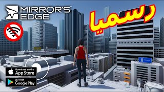 اخيرا ! صدرت لعبة الباركور الجديدة Parkour Extreme اوفلاين للاندرويد 2020 جرافيك خرافي screenshot 1