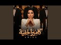 كاميرا خفية نجومي