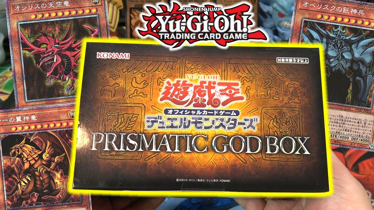 Yu-Gi-Oh! OCG Special Set : Prismatic God Box (Japanese