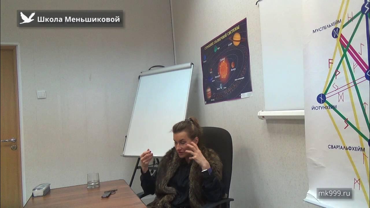 Школа меньшикова отзывы. Меньшикова ксения евгеньевна биография. Меньшикова школа магии. Школа меньшикова отзывы. Ксения меньшикова ведьма.