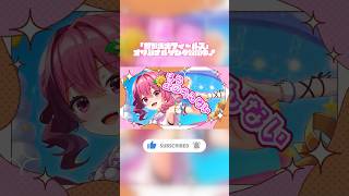 【MV】わがままフィールズ / 餅々さくら・伊織ねめあ #shorts #vtuber #tiktok