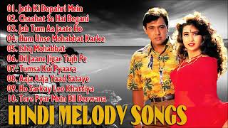 Hindi Melody Songs | Superhit Hindi Song | kumar sanu, alka yagnik & udit narayan | musical_masti