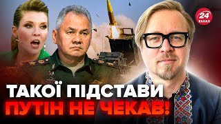 ТИЗЕНГАУЗЕН: Кремль ІСТЕРИТЬ через ATACMS! Ось, що КРИЧАТЬ. Заступник ШОЙГУ працював на ІНШУ країну?