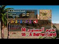 تختيم لعبة صلاح الدين المستوى 18 A Barren Land 