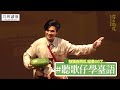 《呂蒙正．蒙正哭瓜》| 共班讀冊【聽歌仔學臺語】