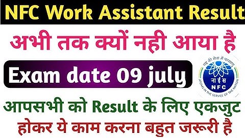 NFC Work Assistant Result 2021!NFC Result कब आएगा Work Assistant/Plant Operator!NFC Result जारी करो