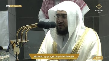 صلاة التراويح رمضان 1442هـ الليلة 10 الشيخ بندر بليلة من سورة الانعام