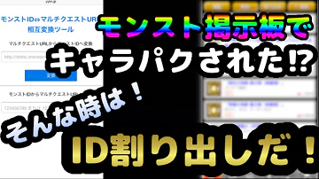 تحميل モンスト Id 有名人 تحميل モンスト Id 有名人