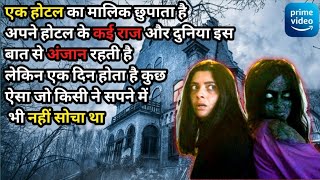 #Victoria ek rahasya Movie Review 2023|Explained in Hindi