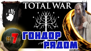 Third Age: Total War v3.2 (MOS 1.7) - Прохождение за Изенгард #7