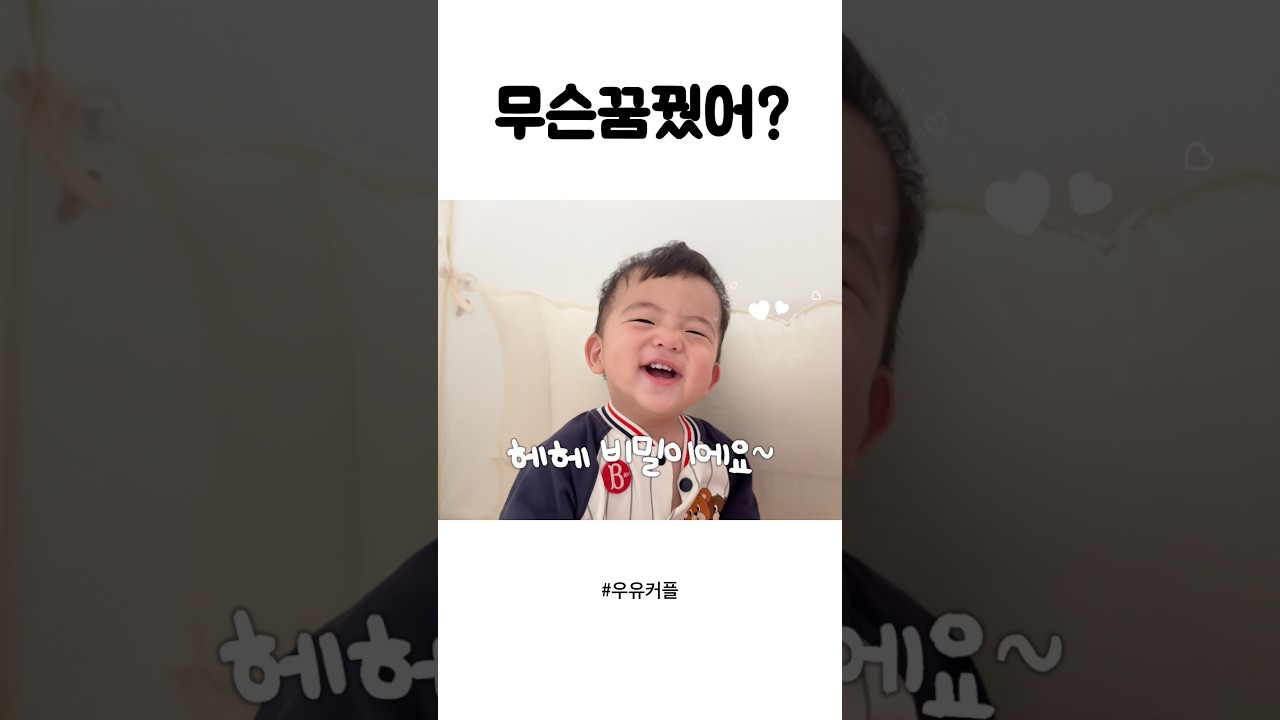 무슨 꿈 꿨어~?💤