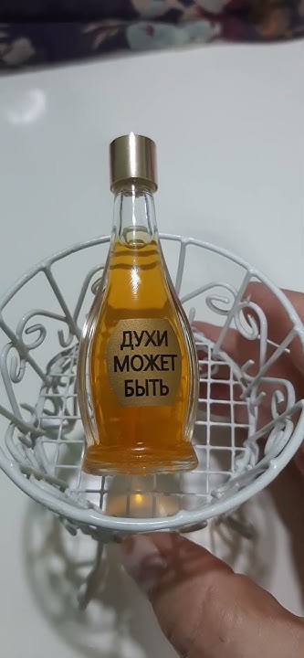 духи "Может быть" Польша - YouTube