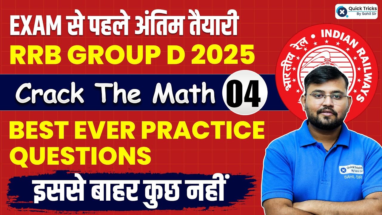 RRB Group D 2025 | RRB Group D Maths PYQ Practice Set 4 | Crack The ...