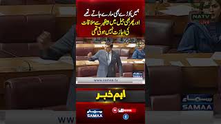 Humein Kooray Bhi Maare Jate Thy Aur Phir Bhi Jail Mein Benazir Se Mulaqat Ki Ijazat Nahi Hoti Thi